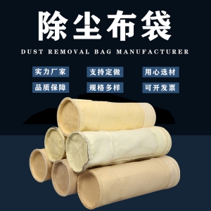 锅炉除尘器能否选用氟美斯除尘布袋